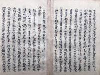 【写本】金剛界口伝抄　鎌倉時代写
