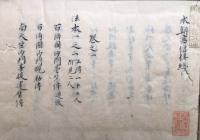 【写本】高名伝燈録　本朝高僧伝総目・延宝伝燈録総目