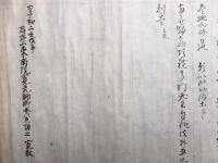【巻子本】毘沙門講式