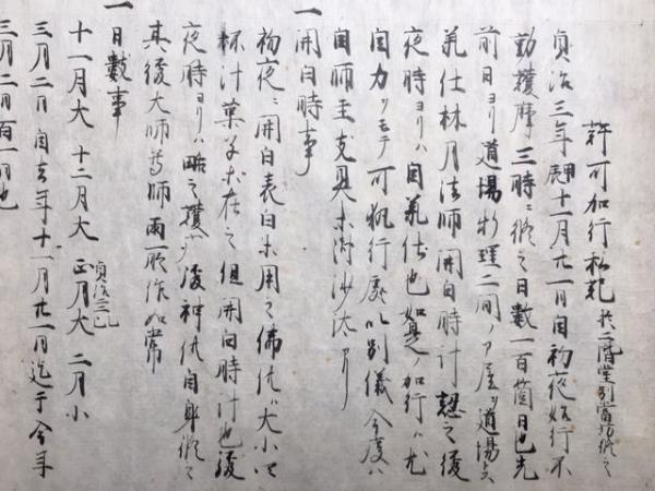 開化要談（教） 仏立教書（14）(本門仏立教学院編刊) / うたたね