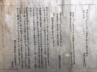 【巻子本】結縁灌頂三昧耶戒作法　全