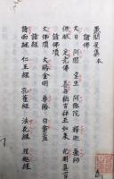 【写本】愚聞決　２冊揃