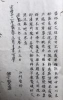 【写本】愚聞決　２冊揃