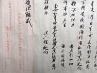 【巻子本】遺跡講式