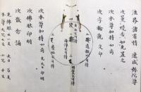 【写本】阿弥陀法　中