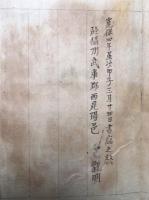 【写本】金剛界供養念誦要決　3帖揃