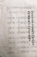 院家相承血脉