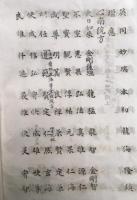院家相承血脉