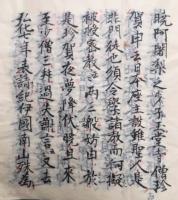 【写本】三宝院伝授遺告諸弟子等