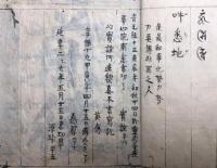 【写本】畢印明