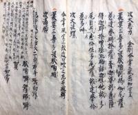 【写本】胎蔵界念誦次第