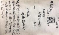 【巻子本】空心棒