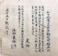 【写本】秘鈔3冊揃・玄秘鈔4冊揃　計7冊揃