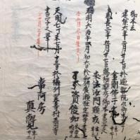 【写本】諸尊要集　15冊揃
