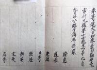 【写本】主印私記・新仏開眼作法・大日表白・金剛童子法・無縁葬作法　5冊揃