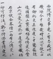 【写本】西院伝受日記・許可口西院　2冊揃