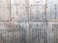 【写本】西院　九通目録并十通　10冊揃　（九通目録・加行所作十八道・初行事表白并結願・十八道初行神分祈願・初行壇図十八道両界・金剛加行所作・護摩壇図并支分等・神供并破壇等・振鈴作法并閼伽等印・手印図私）