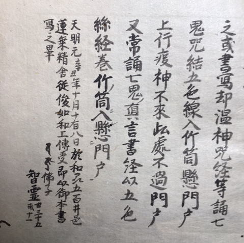 毘沙門天護摩供一段盡次第 真言宗作法 毘沙門天護摩供一段盡次第 真言宗作法 - メルカリ