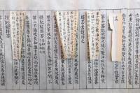 【巻子本】授菩薩戒儀