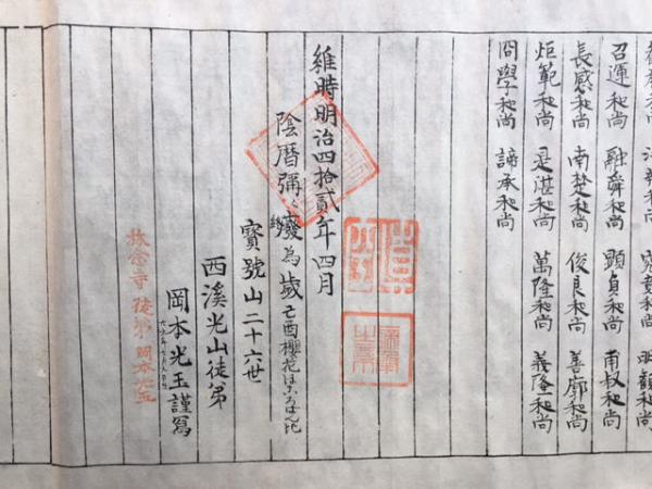 特装版 三巻書並授菩薩戒儀（浄土宗聖典版）｜浄土宗出版