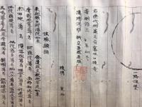 【巻子本】十重口訣（安心起行作業之訣・三種行儀用心三想之訣・啓白回向之訣・弥陀弘願教十念之訣・釈迦要門教十念之訣・善導大師自証十重円満之訣・決定往生安心十念之訣・焼香之口訣・霊供之口訣・下炬之口訣・法脈継譜）