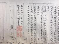 【巻子本】浄土宗日域相承継脈譜・浄土西山流相承継譜・浄土西山正流伝法宝誡