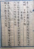 【写本】正信詩集