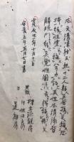 【写本】六如来名字之事