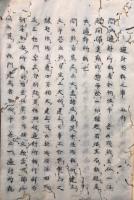 【写本】遍計取執之事