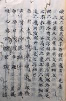 【写本】即身義頌文二頌八句・声字義頌文六塵悉文字
