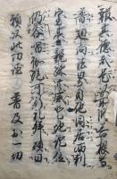【写本】弁財天講式