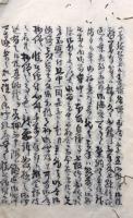 【写本】教宗寺殿御役前取斗并巡寺中始末筆記