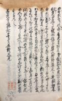 【写本】善光寺縁起　5巻5冊揃