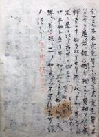 【写本】答或門十如義