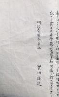 【写本】十七問題答説