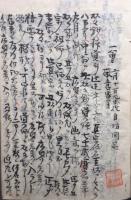 【写本】真宗仮名聖教願々鈔