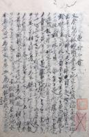 【写本】阿弥陀経聴記（阿弥陀経講讃）　乾坤2冊揃