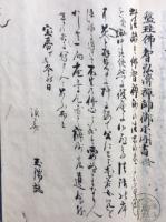【写本】盤珪禅師法語（盤珪仏智済禅師御示聞書）　2冊揃