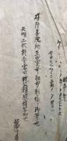 【写本】安永九歳録（惶根草・十干事・私記文翼賛下云・存覚御詞ほか）