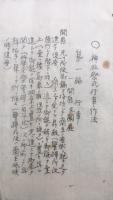 神社祭式行事作法・祈年祭新嘗及例祭・府社某神社例祭式次第