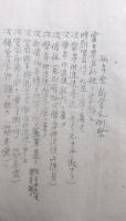 神社祭式行事作法・祈年祭新嘗及例祭・府社某神社例祭式次第