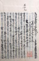 【写本】浄土文類聚鈔聴記　全55会　上下2冊揃