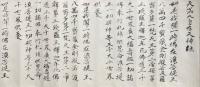 【巻子本】天満大自在天神経・奉献大自在天満宮尊前謹双書　2巻揃
