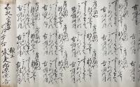 【巻子本】天満大自在天神経・奉献大自在天満宮尊前謹双書　2巻揃
