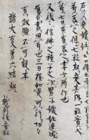 【写本】真言密教　次第諸大事　全6結
