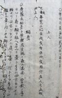 【写本】崇信社見聞雑記