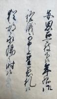 【写本】書慣手本