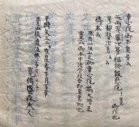 【写本】金胎両部念誦次第（金剛界念誦次第・胎蔵界念誦次第）　幸心流　2冊揃