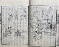 極楽道中独案内　真宗安心　絵入