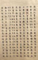 【写本】三心私記講述（三心私記裒益）　3卷4冊揃